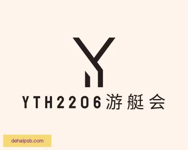 知道yth游艇会